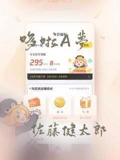 哆啦A梦：结局+番外