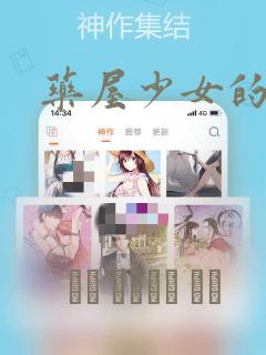 药屋少女的呢喃