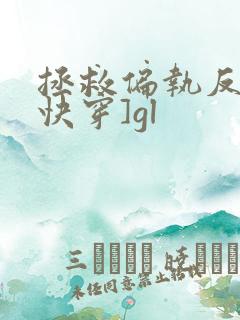 拯救偏执反派[快穿]gl