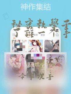 jinmancomic免费阅读