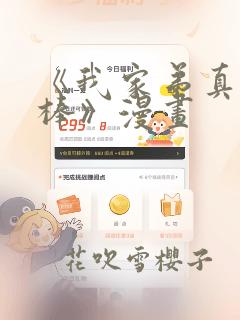 《我家弟真的很棒》漫画：结局+番外