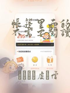 帐篷里面的秘密不需要阅读币：结局+番外