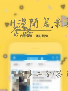 linux中source命令