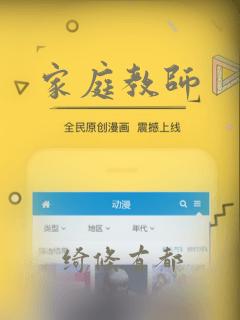 家庭教师：结局+番外