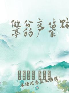 做公交站点候车亭的厂家 做公交站点候车亭的厂家