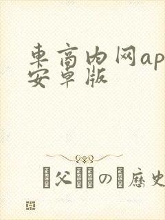 车商内网app安卓版
