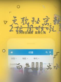 复古传版本免费阅读