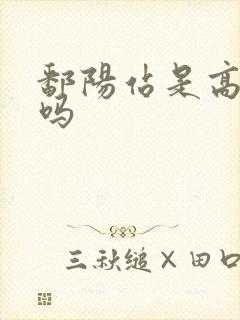 鄱阳站是高铁站吗