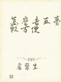 怎么去五台山比较方便