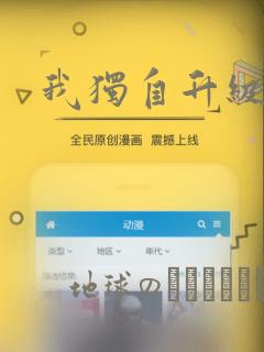 我独自升级漫画：结局+番外