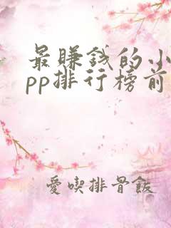 最赚钱的小说app排行榜前十名