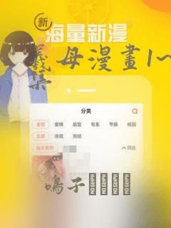 羲母漫画1~6集：结局+番外