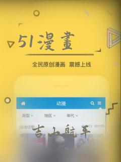 51漫画：结局+番外