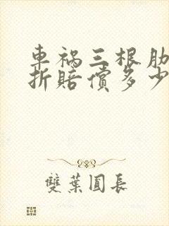 车祸三根肋骨骨折赔偿多少钱