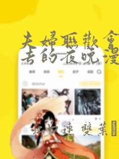 python .upper()漫画