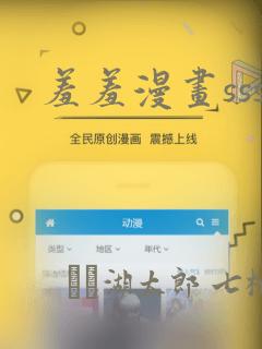 羞羞漫画sss：结局+番外