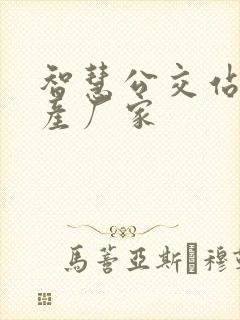 智慧公交站牌生产厂家