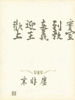 欢迎来到实力至上主义教室epub 欢迎来到实力至上主义教室epub