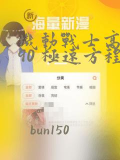 双女主bdsm小说免费阅读