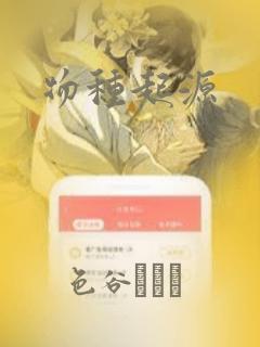 物种起源：结局+番外