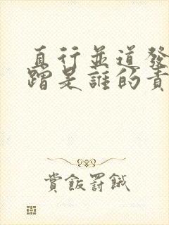 直行并道发生剐蹭是谁的责任
