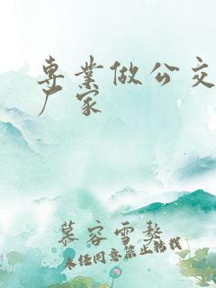专业做公交站台厂家 专业做公交站台厂家