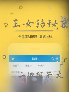 王女的秘密漫画：结局+番外