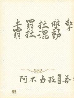 卡罗拉双擎和卡罗拉混动