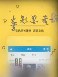 火影忍者-者之书