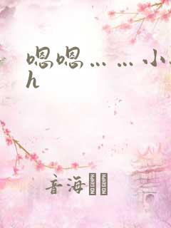 嗯嗯……小骚货h