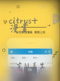 citrus+漫画