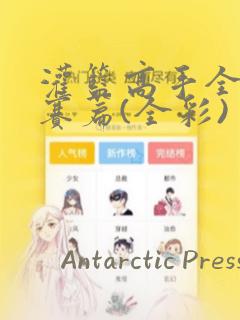 japanmonxxx免费阅读