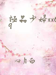 极品少妇xx69