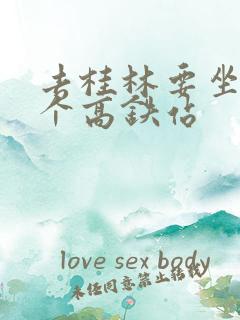 去桂林要坐到哪个高铁站