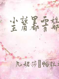小说里面姓陈的主角都有哪些 小说里面姓陈的主角都有哪些