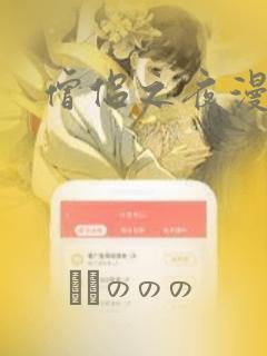 僧侣之夜漫画：结局+番外