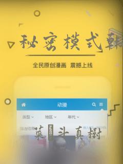 秘密模式韩漫