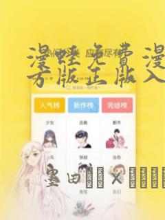 漫蛙免费漫画官方版正版入口