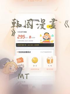 韩国漫画《缠绕》：结局+番外