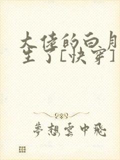 大佬的白月光重生了[快穿]