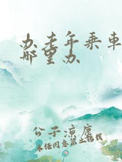 办老年乘车卡去哪里办