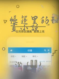 rapexxxtube免费阅读