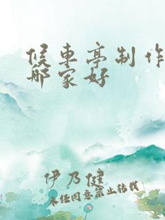 候车亭制作厂家哪家好 候车亭制作厂家哪家好