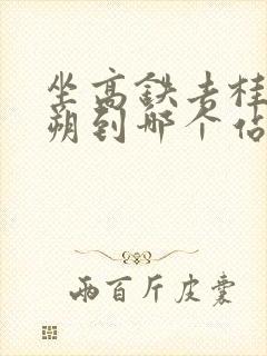 坐高铁去桂林阳朔到哪个站