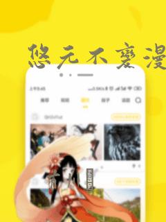 悠元不变漫画：结局+番外