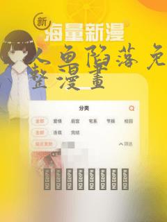 人鱼陷落免费完整漫画