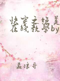 快穿之绝美白莲在线教学by搞钱