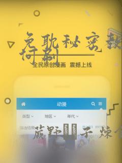 免耽秘密教学如何刷：结局+番外