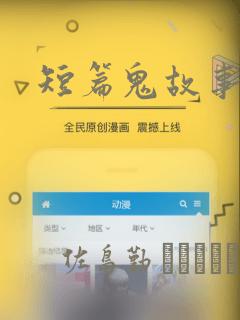 短篇鬼故事漫画