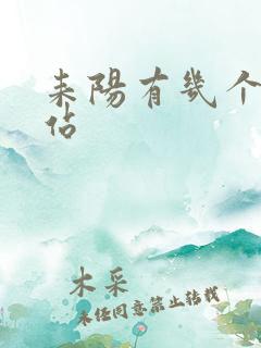 耒阳有几个高铁站 耒阳有几个高铁站